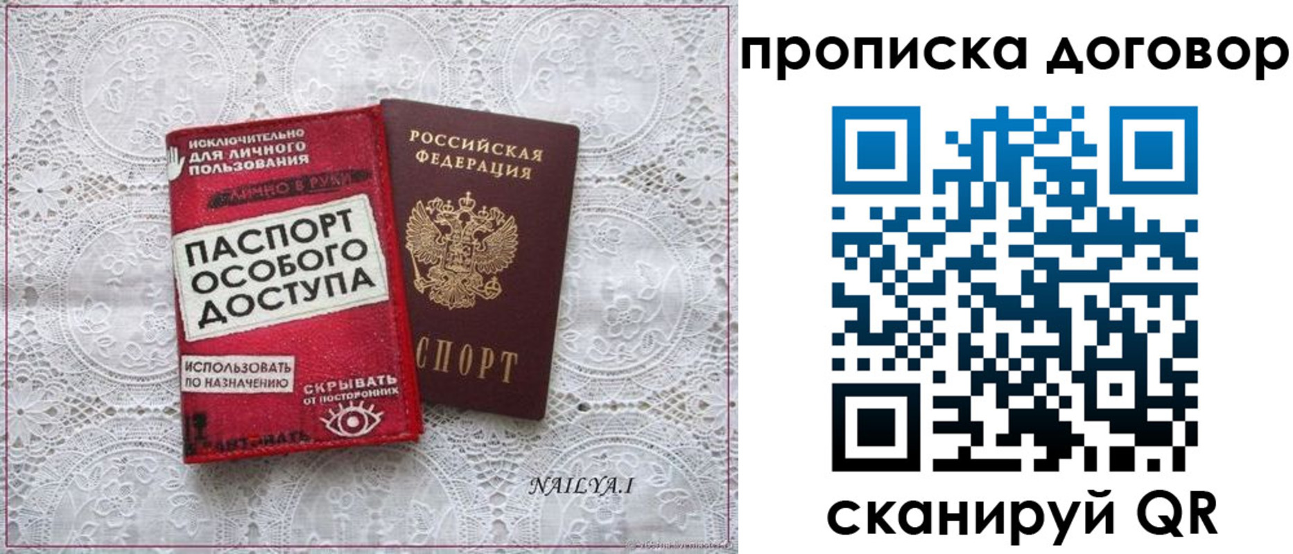 временная регистрация для школы в Сорске
