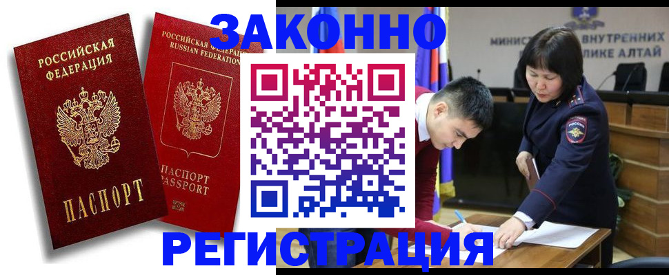 прописка ребенка в Сорске