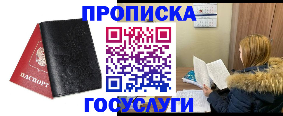 миграционный учет в Сорске