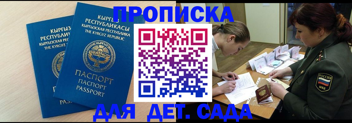 временная регистрация адрес в Сорске