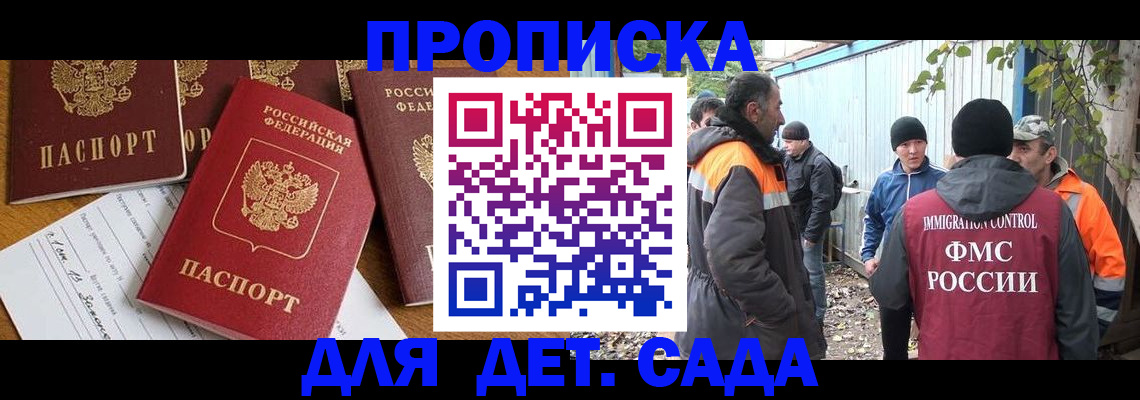 временная регистрация госуслуги в Сорске