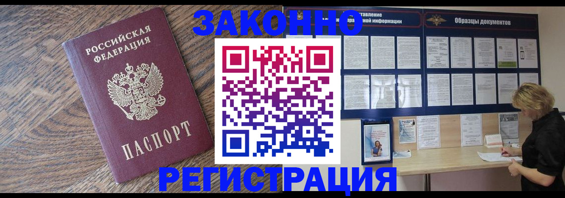 временная регистрация поиск в Сорске